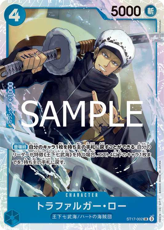 ST17-002 | SR | CHARACTER 托拉法爾加・羅