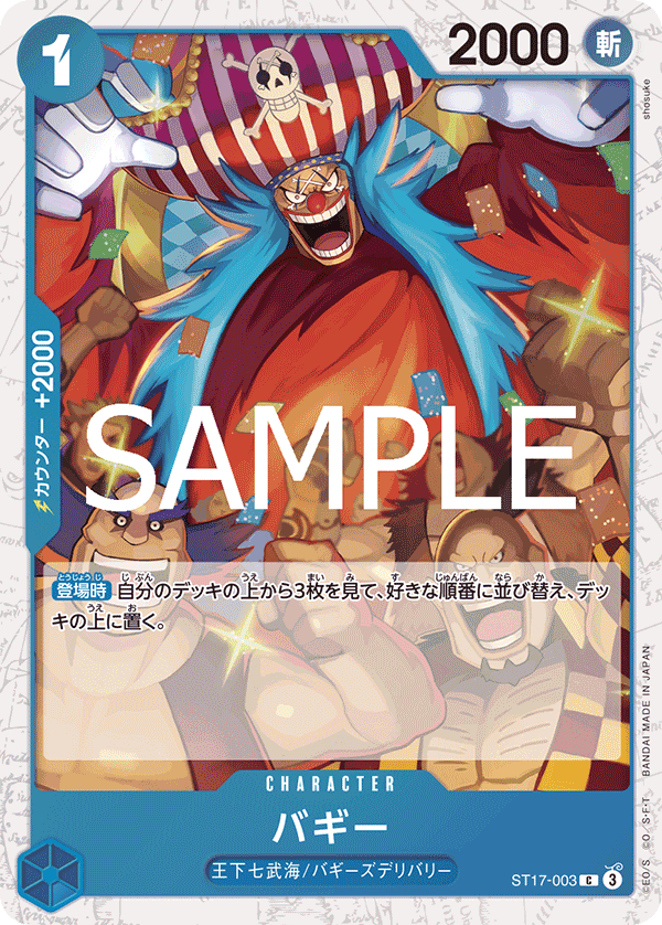 ST17-003 | C | CHARACTER 巴其 海賊旗