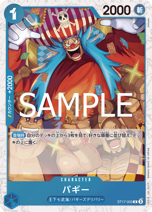 ST17-003 | C | CHARACTER 巴其 海賊旗