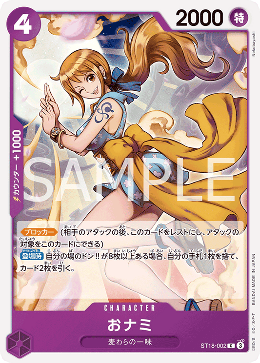 ST18-002 | C | CHARACTER
阿娜
