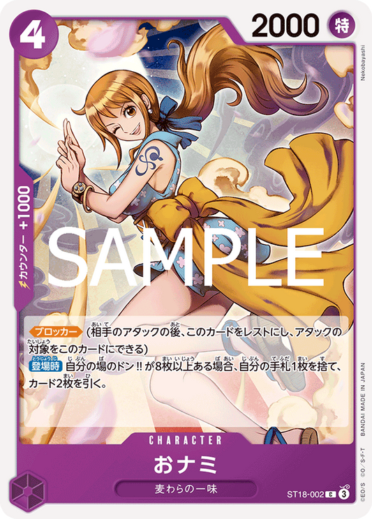 ST18-002 | C | CHARACTER 阿娜