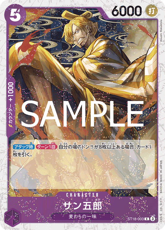 ST18-003 | C | CHARACTER 香吉五郎 海賊旗