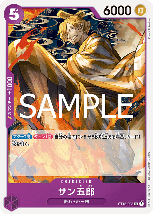 ST18-003 | C | CHARACTER 香吉五郎