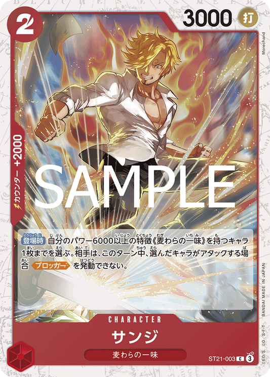 ST21-003 | C | CHARACTER 香吉士 海賊旗