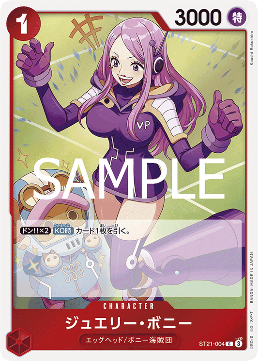 ST21-004 | C | CHARACTER
珠寶・波妮