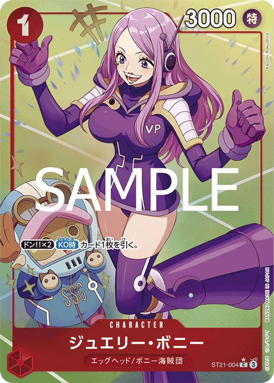 ST21-004 | C | CHARACTER
珠寶・波妮