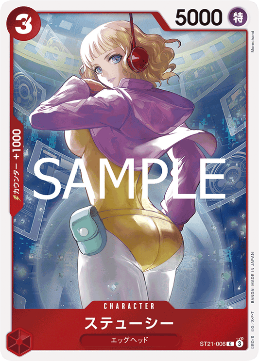 ST21-006 | C | CHARACTER
絲媞希