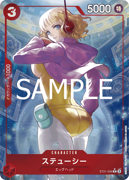 ST21-006 | C | CHARACTER
絲媞希