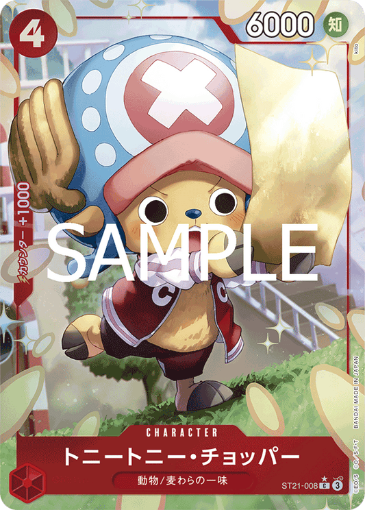 ST21-008 | C | CHARACTER
多尼多尼・喬巴