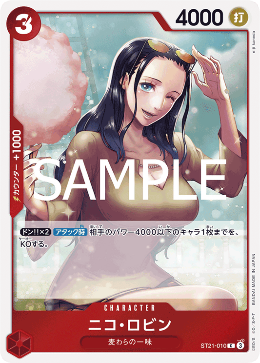 ST21-010 | C | CHARACTER
妮可・羅賓