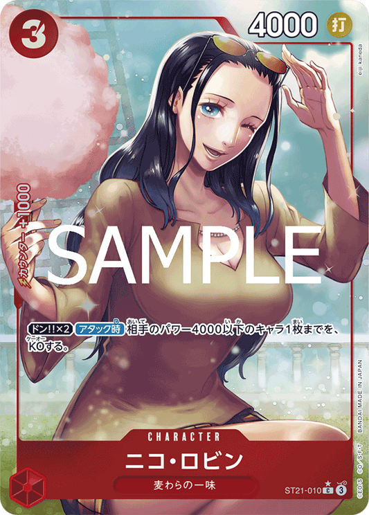ST21-010 | C | CHARACTER
妮可・羅賓