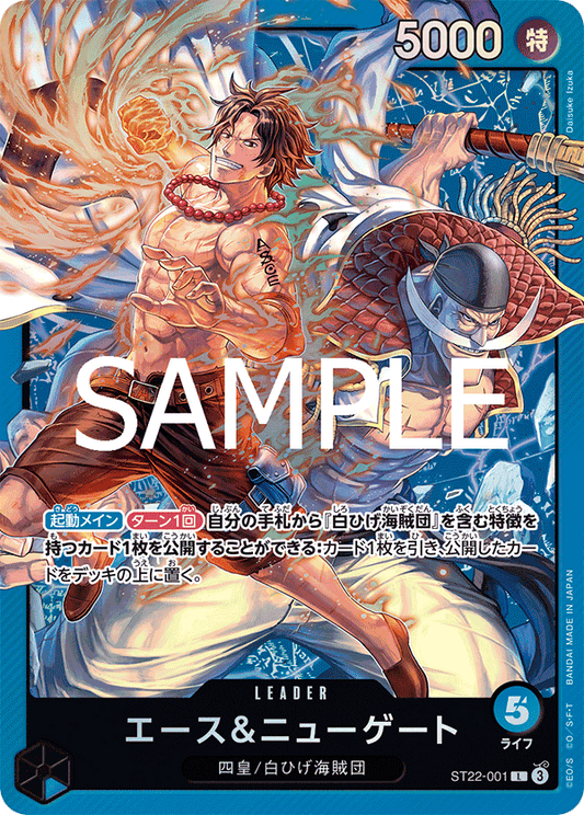 ST22-001 | L | LEADER
艾斯＆紐蓋特