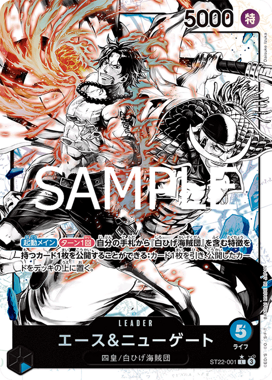 ST22-001 | L | LEADER
艾斯＆紐蓋特