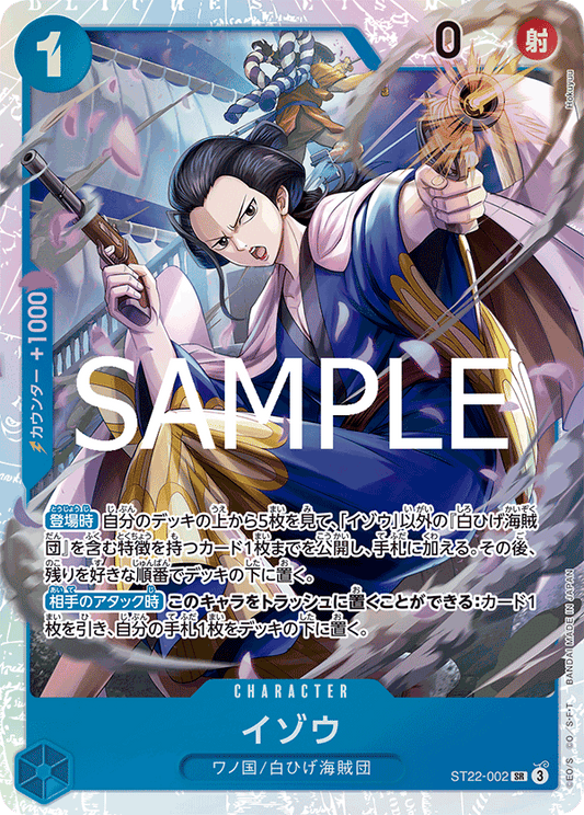 ST22-002 | SR | CHARACTER
以藏