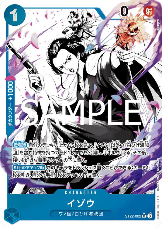ST22-002 | SR | CHARACTER
以藏