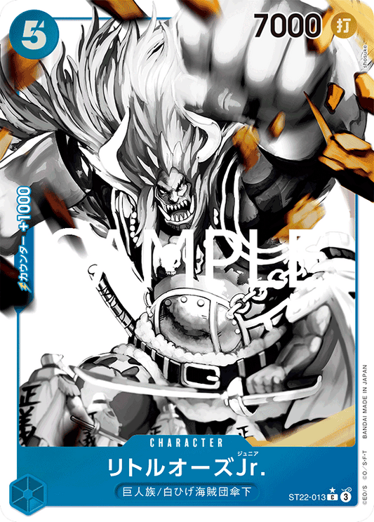 ST22-013 | C | CHARACTER
小歐斯Jr.
