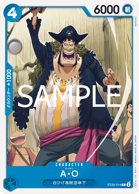 ST22-014 | C | CHARACTER
Ａ・Ｏ