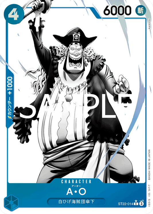 ST22-014 | C | CHARACTER
Ａ・Ｏ