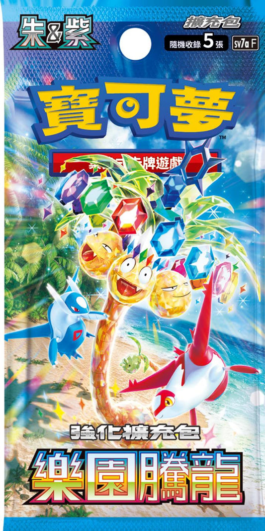 PTCG 繁體中文版 SV7a 朱＆紫 擴充包「樂園騰龍」原盒
