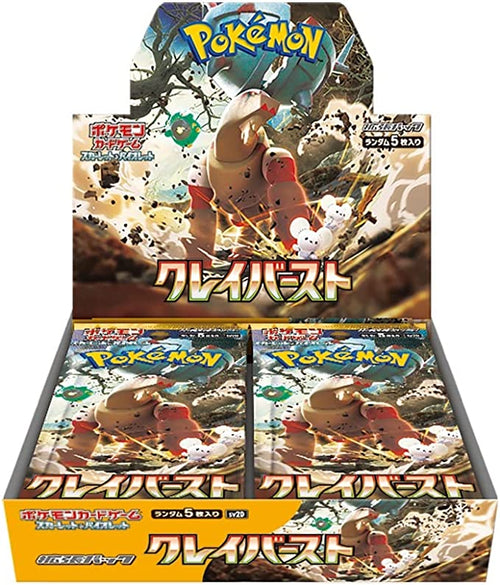 日版PTCG 朱紫 sv2d「クレイバースト」 原盒