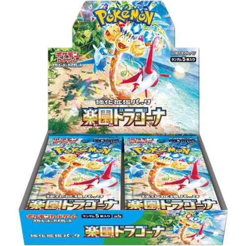 日版PTCG 朱紫 sv7a 「楽園ドラゴーナ」原盒