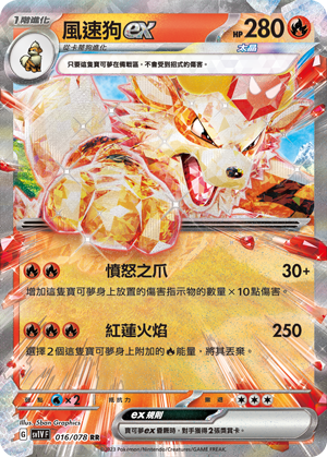 [SV1V] 紫ex 016/078 風速狗ex