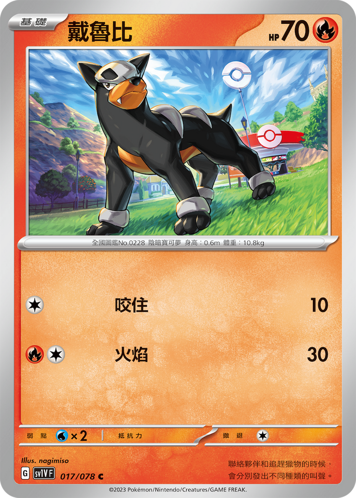 [SV1V] 紫ex 017/078 戴魯比