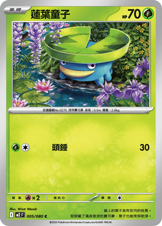 [M2] 烈獄狂火X 005/080 蓮葉童子