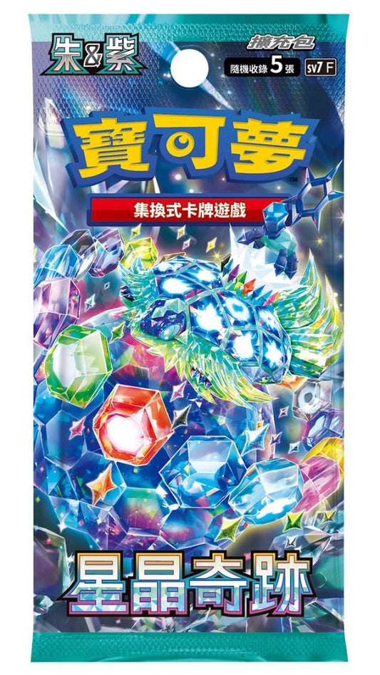 PTCG 繁體中文版 SV7 朱＆紫 擴充包 [星晶奇跡] 原盒