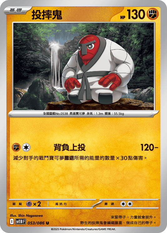 [SV11B] 漆黑伏特 053/086 投摔鬼