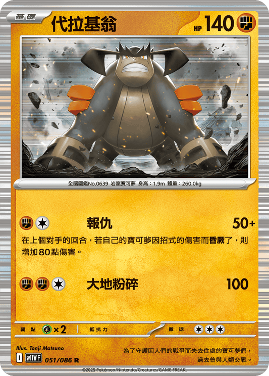 [SV11W] 純白閃焰 051/086 代拉基翁