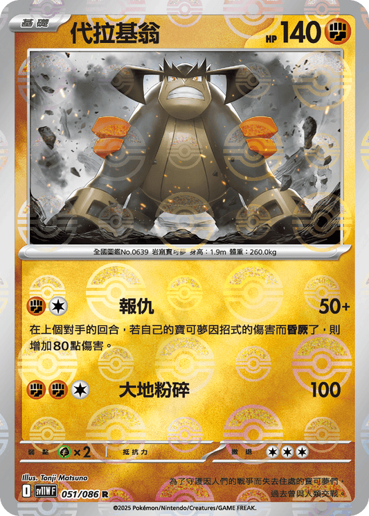 [SV11W] 純白閃焰 051/086 代拉基翁 波閃
