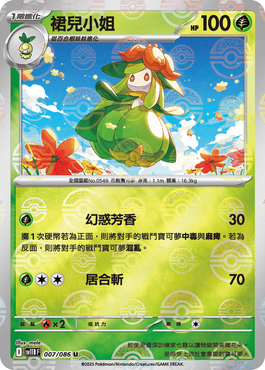 [SV11B] 漆黑伏特 007/086 裙兒小姐 波閃