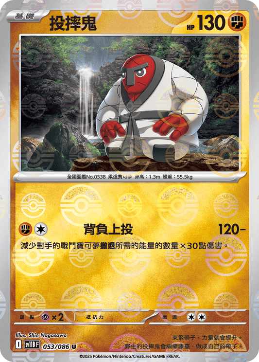 [SV11B] 漆黑伏特 053/086 投摔鬼 波閃